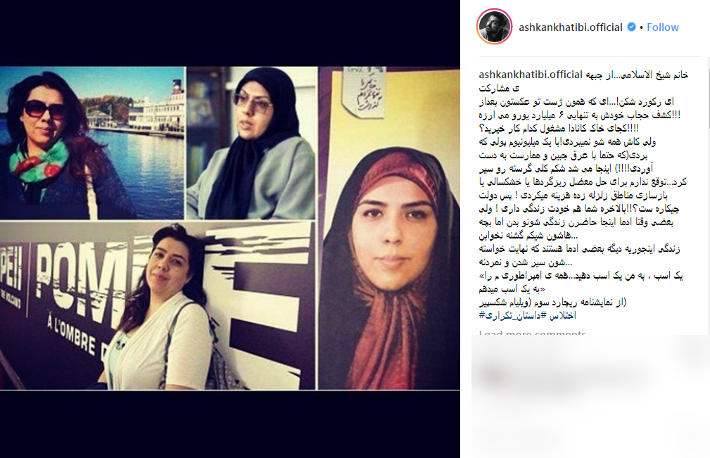خانم شیخ الاسلامی ای رکورد شکن! کجای خاک کانادا مشغول کدام کار خیرید؟!!!!