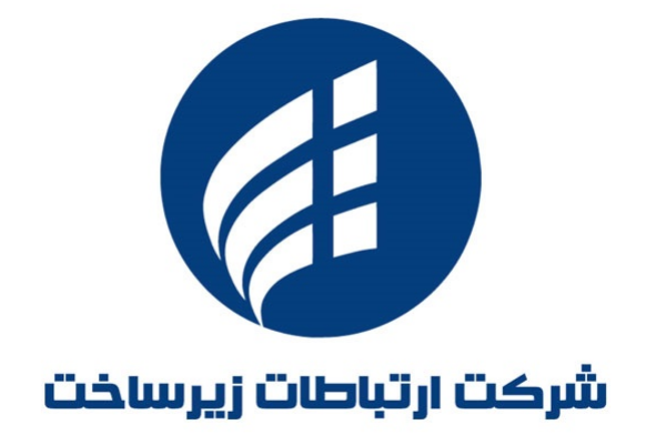 شرکت زیرساخت باید هزینه ها را کنترل و هزینه های غیرضروری را حذف کند