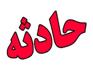 تصادف در محور روستایی ماریان داراب