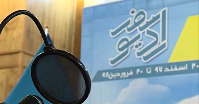افتتاح رادیو سفر در آستانه سال نو + فیلم