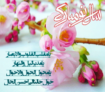 جدیدترین بسته پیامک&zwnj;های تبریک ویژه نوروز ۹۷ //// دپویی عید