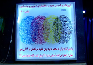 جشنواره ای برای نشان دادن جنبه های علمی قرآن + فیلم