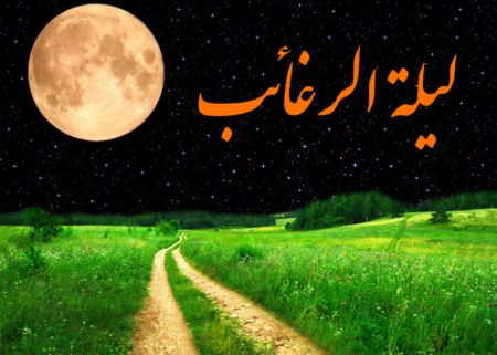 زیباترین تصاویر پروفایل مخصوص شب آرزوها /// 5شنبه