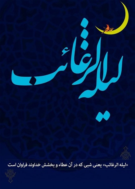 زیباترین تصاویر پروفایل مخصوص شب آرزوها /// 5شنبه