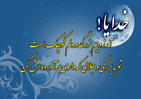 زیباترین تصاویر پروفایل مخصوص شب آرزوها /// 5شنبه