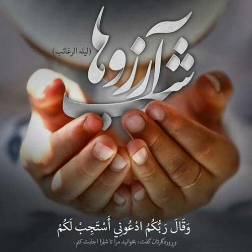 زیباترین تصاویر پروفایل مخصوص شب آرزوها /// 5شنبه