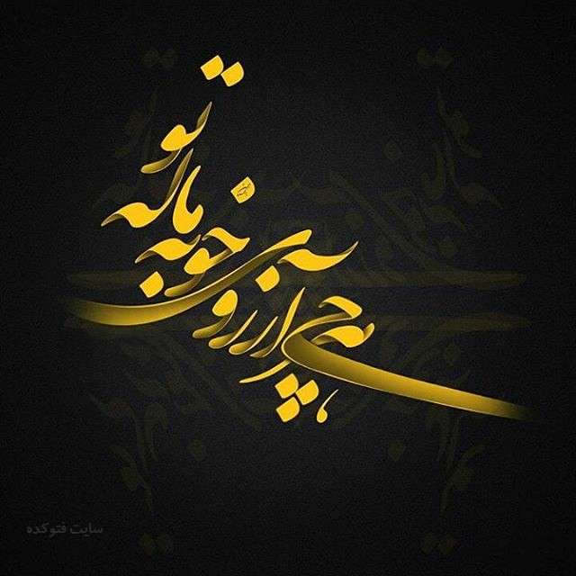 زیباترین تصاویر پروفایل مخصوص شب آرزوها /// 5شنبه