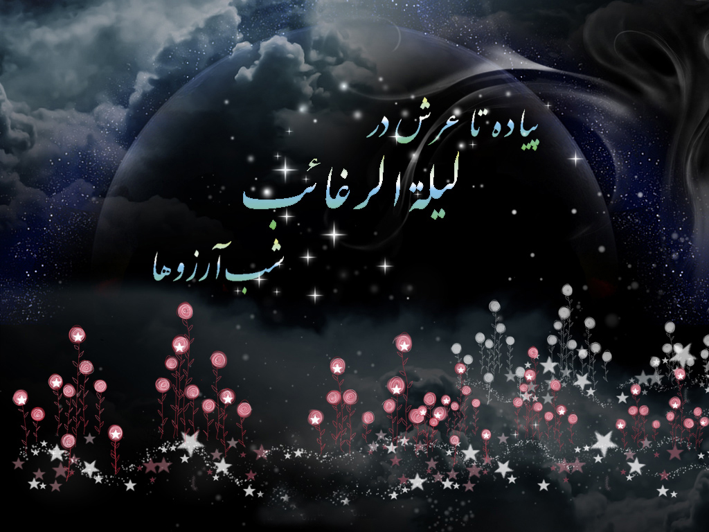 زیباترین تصاویر پروفایل مخصوص شب آرزوها /// 5شنبه