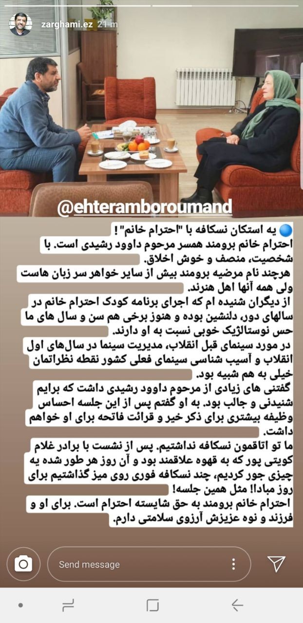 یک استکان نسکافه با احترام برومند
