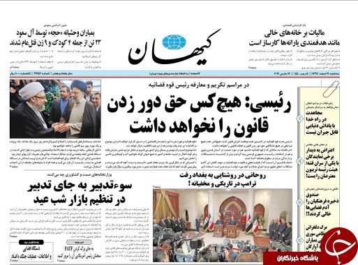 صفحه نخست روزنامه&zwnj;های ۲۱ اسفند؛