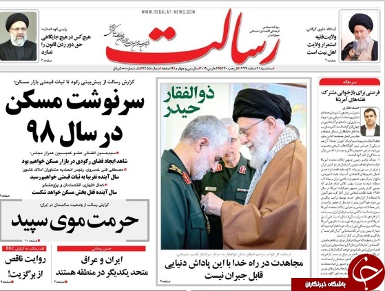 صفحه نخست روزنامه&zwnj;های ۲۱ اسفند؛