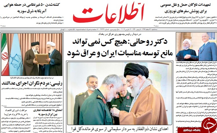 صفحه نخست روزنامه&zwnj;های ۲۱ اسفند؛
