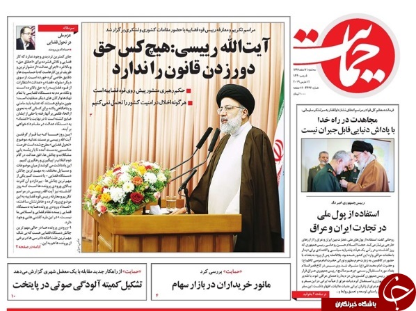 صفحه نخست روزنامه&zwnj;های ۲۱ اسفند؛