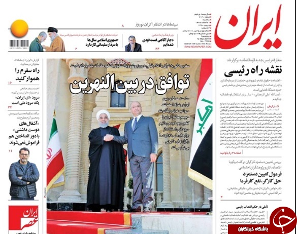 صفحه نخست روزنامه&zwnj;های ۲۱ اسفند؛