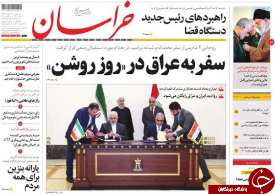 صفحه نخست روزنامه&zwnj;های ۲۱ اسفند؛