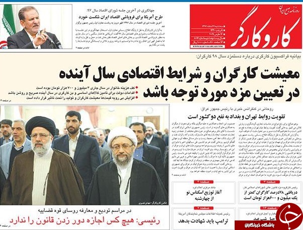 صفحه نخست روزنامه&zwnj;های ۲۱ اسفند؛