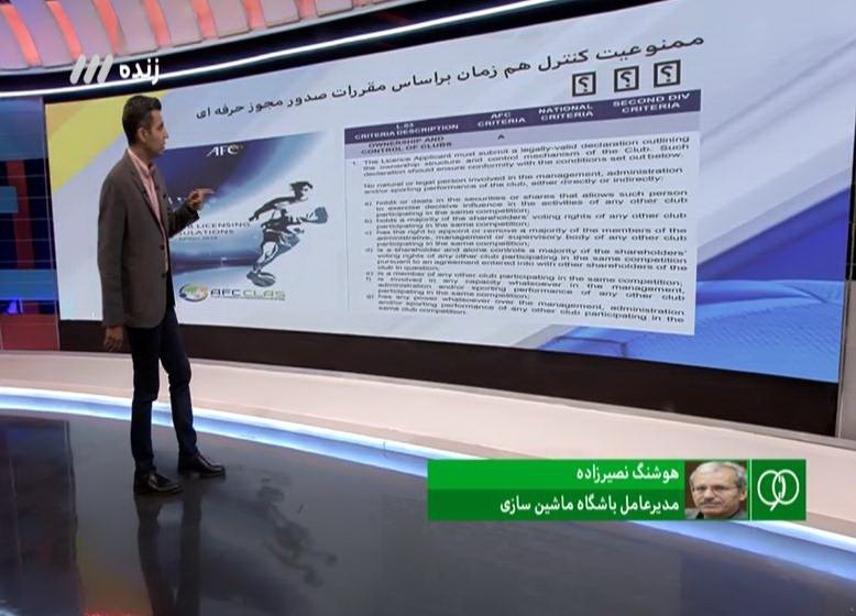 بیرانوند مرد سال فوتبال ایران شد / بررسی حواشی دیدار جنجالی تراکتور و ماشین سازی