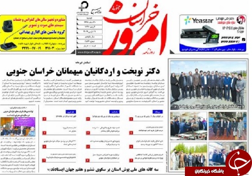 روزنامه