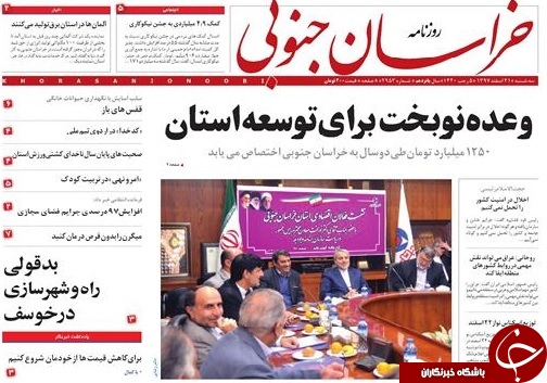 روزنامه