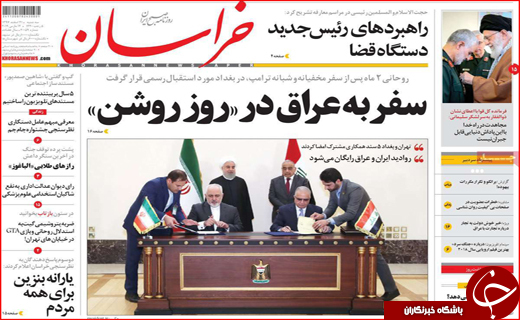 نیم صفحه نخست روزنامه&zwnj;های استانی؛