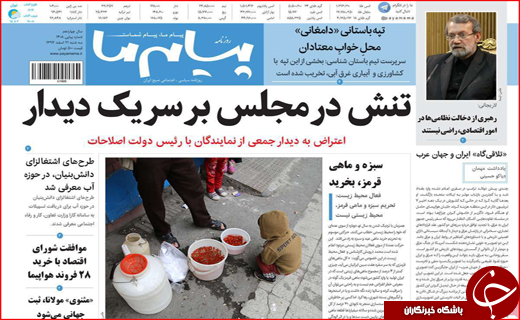 نیم صفحه نخست روزنامه&zwnj;های استانی؛