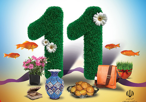 برپایی نمایشگاه هفت سین، سوغات و شیرینی در شیراز