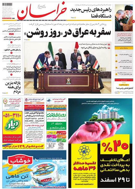 سفر به عراق در روز روشن/ تهاتر به نفع شهر