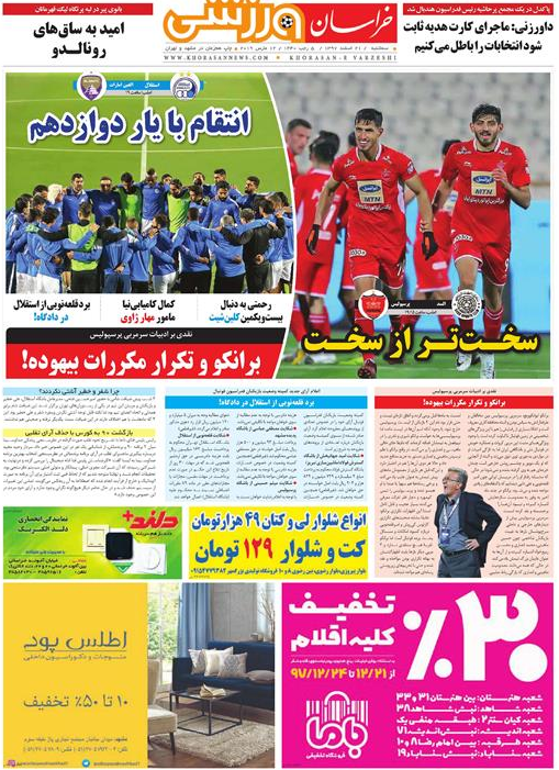 سفر به عراق در روز روشن/ تهاتر به نفع شهر