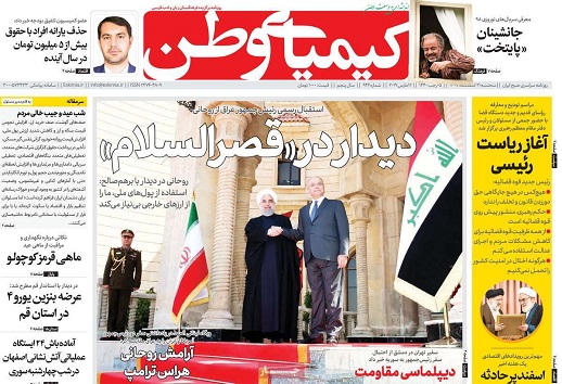 مرگ دسته جمعی روزنامه ها/ یک گام دیگر تا تشکیل استان ( اصفهان شمالی)