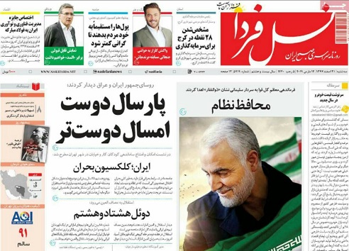 مرگ دسته جمعی روزنامه ها/ یک گام دیگر تا تشکیل استان ( اصفهان شمالی)
