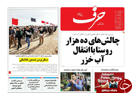 گرردشگری انبوه یا اندوه ؟! مساله این است/ نصب دکل های مخابراتی سیار برای مسافران نوروزی