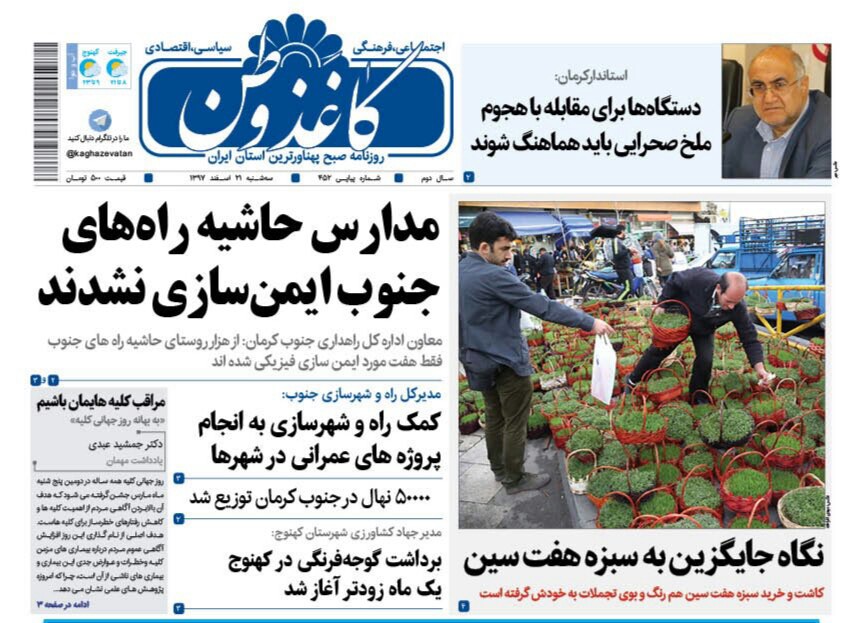 ورود ریزگردها به حوزه جنوب کرمان /کتابخوان هست ،کتابخانه نیست
