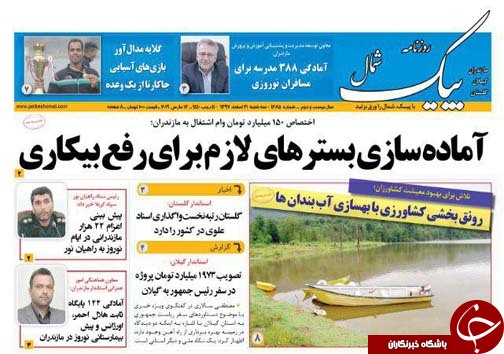 گردشگری انبوه یا اندوه ؟! مساله این است/ نصب دکل های مخابراتی سیار برای مسافران نوروز