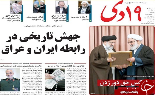 کانال مالی اروپا وایران به زودی راه اندازی می&zwnj;شود/قاچاق ۱۰ میلیاردی خشکبار در قم