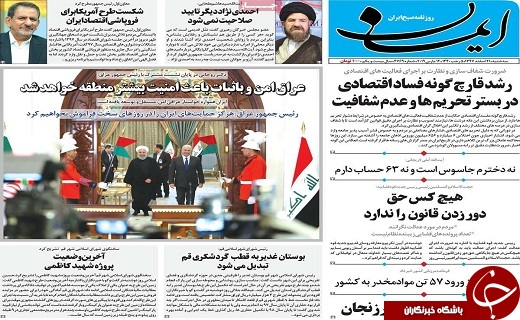 کانال مالی اروپا وایران به زودی راه اندازی می&zwnj;شود/قاچاق ۱۰ میلیاردی خشکبار در قم