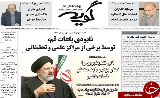 کانال مالی اروپا وایران به زودی راه اندازی می&zwnj;شود/قاچاق ۱۰ میلیاردی خشکبار در قم