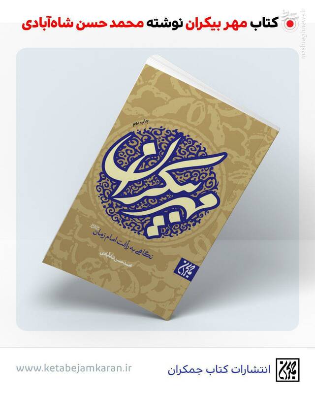 آیا در عصر ظهور کشتار و خونریزی اتفاق می&zwnj;افتد؟