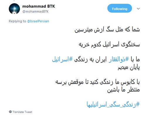سردار سلیمانی صاحب ویرانی خواهد بود٫اما نابودی اسرائیل!