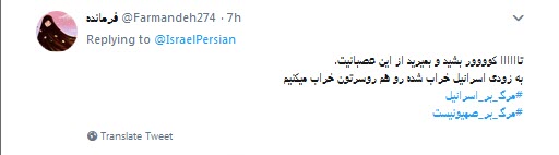 سردار سلیمانی صاحب ویرانی خواهد بود٫اما نابودی اسرائیل!