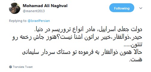 سردار سلیمانی صاحب ویرانی خواهد بود٫اما نابودی اسرائیل!
