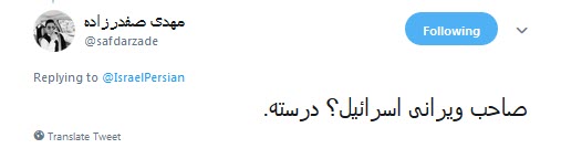 سردار سلیمانی صاحب ویرانی خواهد بود٫اما نابودی اسرائیل!