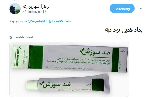 سردار سلیمانی صاحب ویرانی خواهد بود٫اما نابودی اسرائیل!