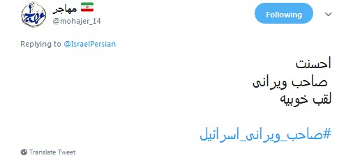سردار سلیمانی صاحب ویرانی خواهد بود٫اما نابودی اسرائیل!