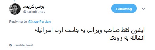سردار سلیمانی صاحب ویرانی خواهد بود٫اما نابودی اسرائیل!