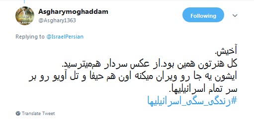 سردار سلیمانی صاحب ویرانی خواهد بود٫اما نابودی اسرائیل!