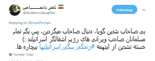سردار سلیمانی صاحب ویرانی خواهد بود٫اما نابودی اسرائیل!