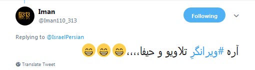 سردار سلیمانی صاحب ویرانی خواهد بود٫اما نابودی اسرائیل!