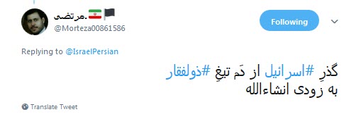 سردار سلیمانی صاحب ویرانی خواهد بود٫اما نابودی اسرائیل!