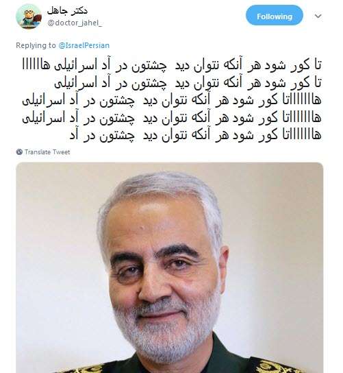 سردار سلیمانی صاحب ویرانی خواهد بود٫اما نابودی اسرائیل!