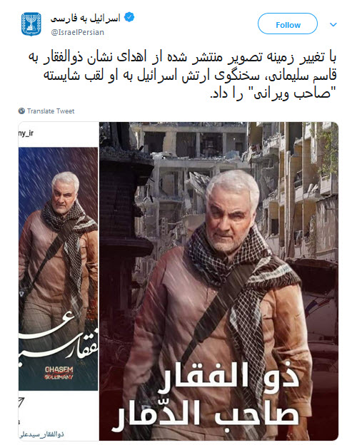 سردار سلیمانی صاحب ویرانی خواهد بود٫اما نابودی اسرائیل /تجویز پماد سوختی برای اسرائیلی ها توسط کاربران!